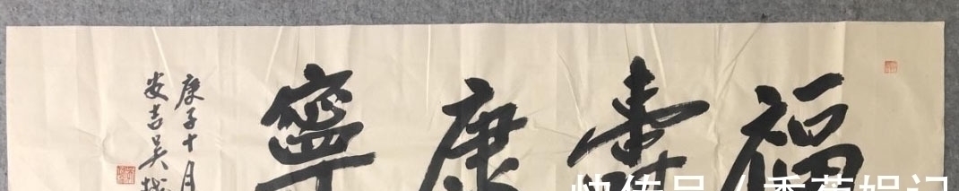 楷书#演员吴越的楷书颜筋欧韵,端庄厚重,行书沉着痛快,酣畅淋漓