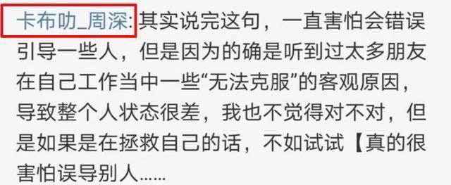 那英|周深談“裸辭”上熱搜：被霸凌，被那英淘汰的他，現(xiàn)狀打臉無數(shù)人