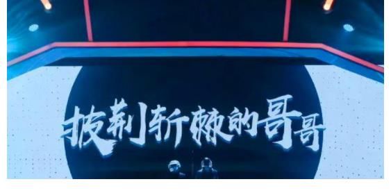应采儿|《披荆斩棘的哥哥》定档，应采儿宣传很给力，网友：会还是大嫂会