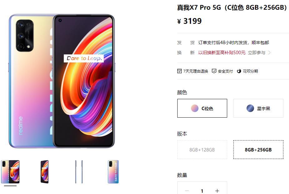 定价|红米K30U都卖完了，realmeX7Pro跳水700？