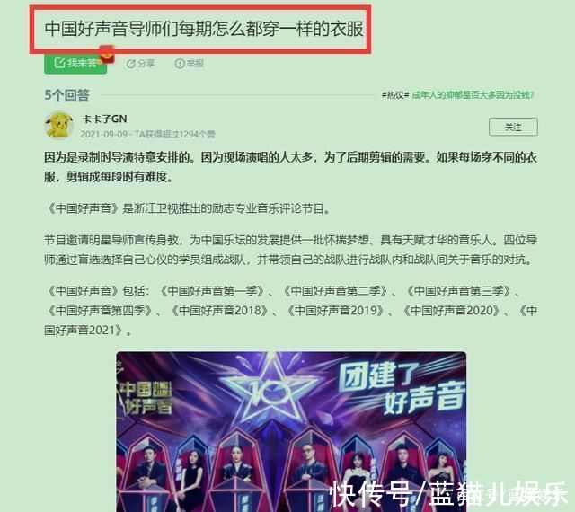 吳莫愁|好聲音助教服裝該管管了!張碧晨晃眼，吳莫愁浮夸，只有她較穩(wěn)重