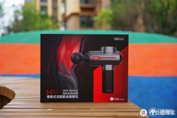 hm3|专业的选择：倍益康（Beoka）HM3筋膜枪