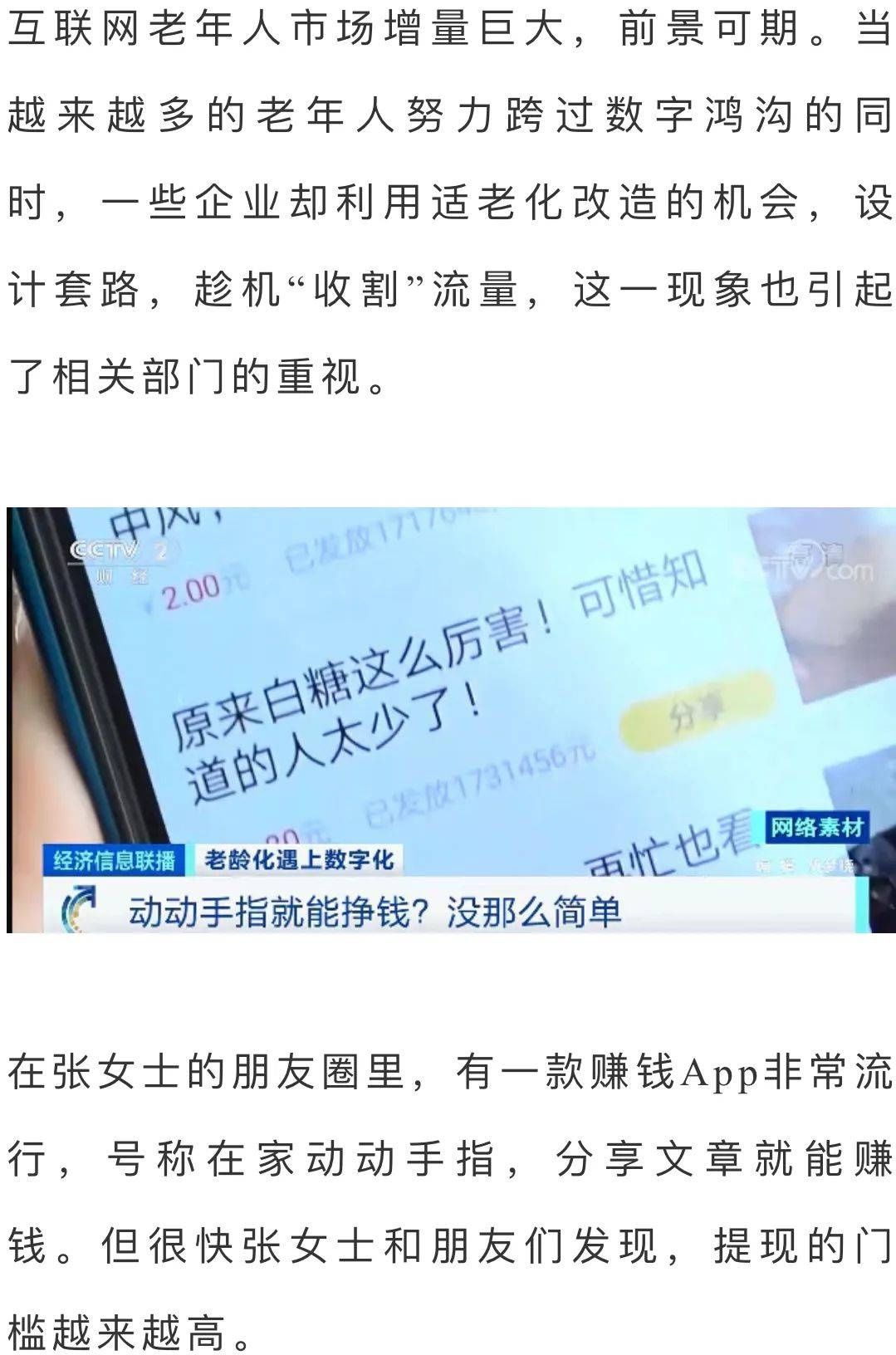 王老伯|10万老人每天上网超10小时，愁坏儿女