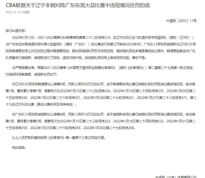 球场|官宣!姚明出手严惩不贷,CBA赛场打架零容忍,辽宁广东两败俱伤