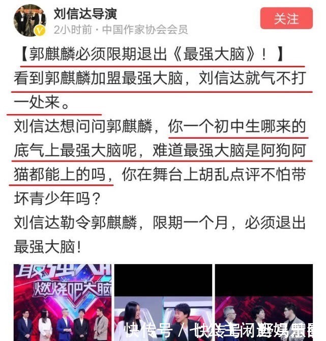 蹭完爹的热度，又开始蹭儿子郭麒麟被喊话限期退出《最强大脑》