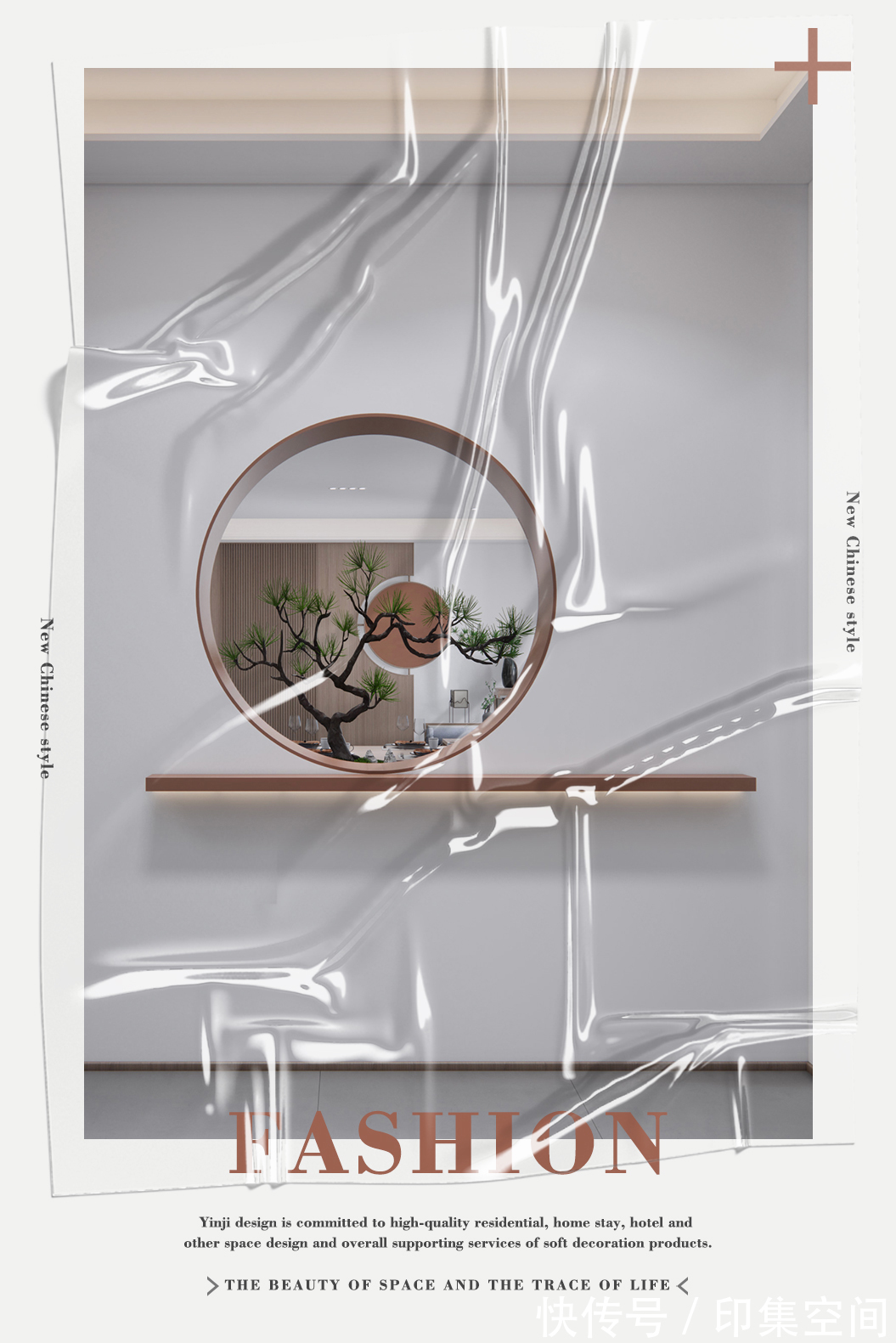 对称|4室改2室,205㎡新中式大平层