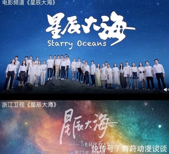 星辰大海|央视:对地方台抄袭零容忍,继河南卫视之后时隔89天点名浙江卫视