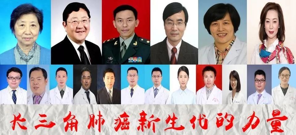 历程|迎难而上丨中国胸部肿瘤临床试验转化研究长三角模式探索