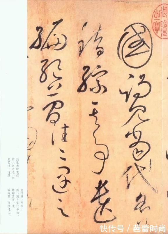 宋苏舜钦!怀素《自叙帖》奔蛇走虺势入座,骤雨旋风声满堂