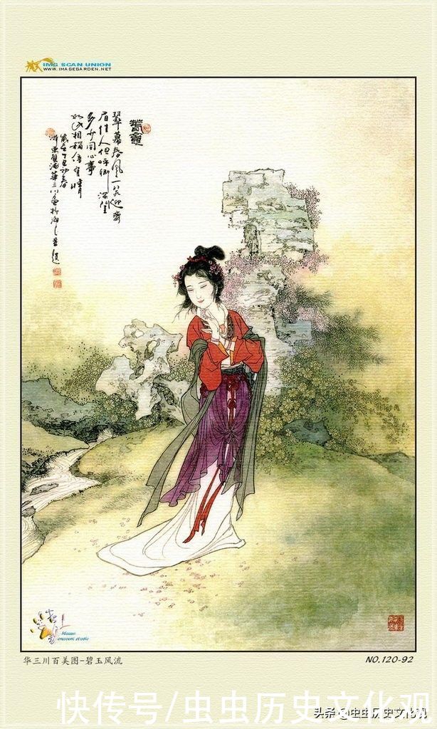 华三川百美图全套鉴赏