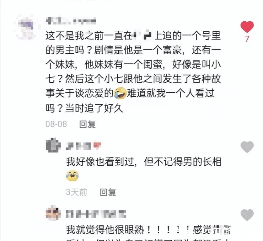 心动的信号4|《心动的信号4》曝九名嘉宾7个不是素人,马子佳也人设崩塌?