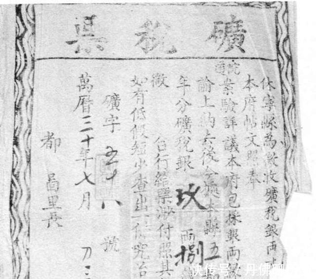 王振忠|两份徽州文书中的晚明历史