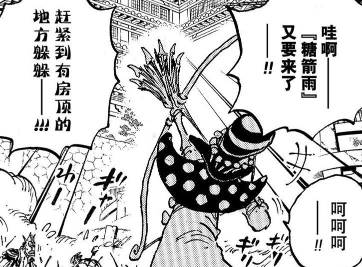 索隆山治|海贼王1022话情报:“索隆山治”联手对战三灾,烬的神秘种族揭晓