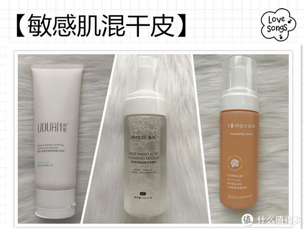 敏感肌|十款敏感肌洗面奶全面鉴真伪！这两款洗面奶敏感肌千万别碰！
