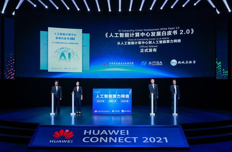 算力|《人工智能计算中心发展白皮书2．0》正式发布