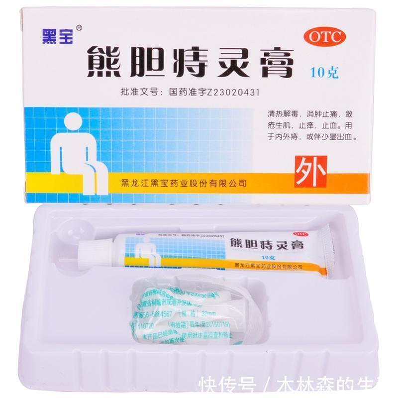 云南白药|得了痔疮!别担心,枸杞加上它效果真的不错!