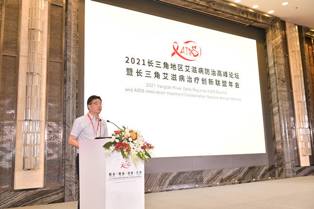 协会|长三角艾滋病防治高峰论坛在沪召开，创新协同防治融合发展