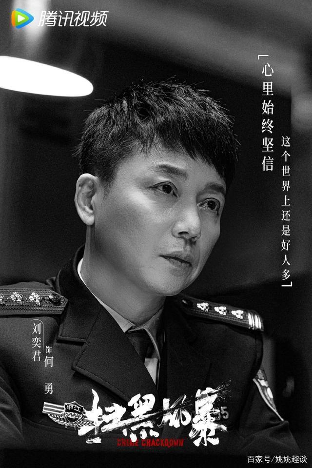 《扫黑风暴》烂尾！王政、贺芸处罚不明确成败笔，何勇是最后赢家