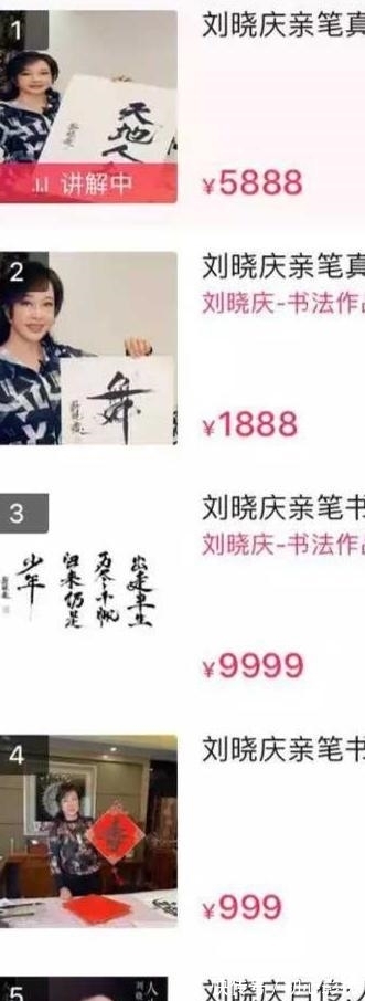 书法#刘晓庆一幅字9999，直言实力不许低调, 书法家: 她的字和书法不沾边