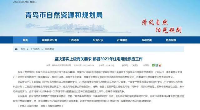 出让|房地产重大调整!22城被选中,影响到底有多大