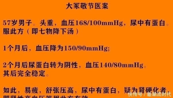 方剂|千年“妇科第一方”，竟是治疗“高血压”的奇效方剂之一