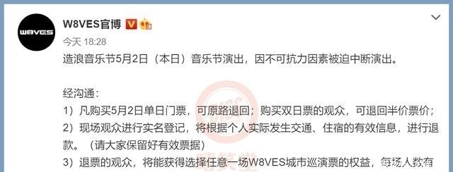 离谱!那奇沃夫演出被保安推搡,众多Rapper遭遇离奇事件