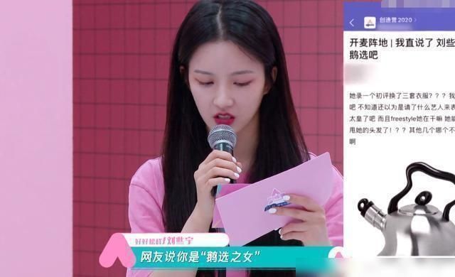 刘些宁|张艺凡和虞书欣正面刚热搜,同样上热搜,她和陈卓璇待遇区别明显