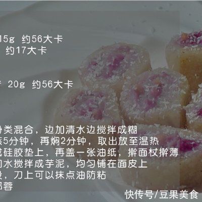奶昔|懒人必备这道低卡芋泥伪糍粑，简单几步，十分钟就上桌