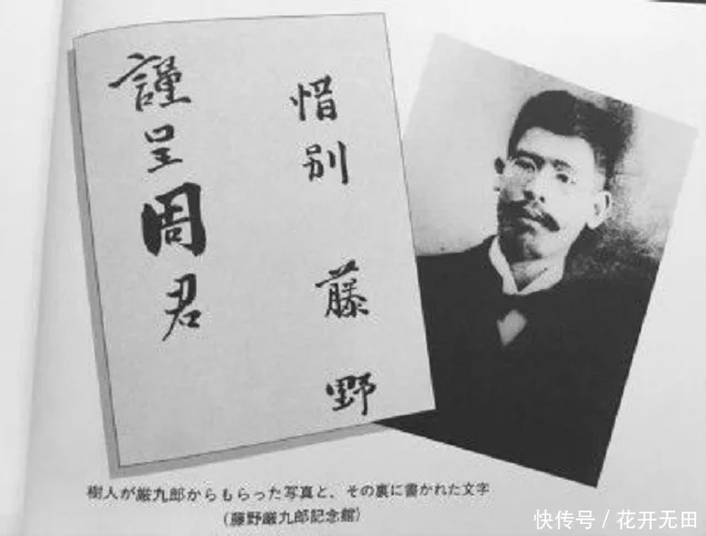 满满干货（藤野先生主要内容）藤野先生人物形象分析 第11张