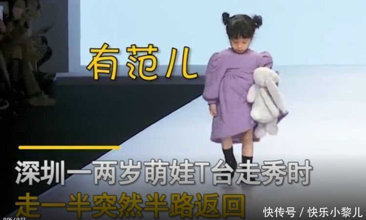 忘记|两岁萌娃T台走到一半,因忘记拿奶瓶气冲冲返回,网友:回去充电