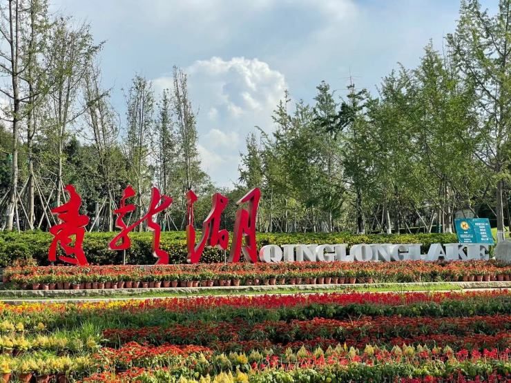 青龙湖湿地公园|登记中!普通资格可买 东三环清水洋房首付58万起