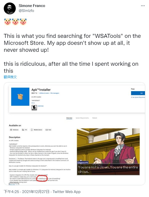 WSAPK Installer 和 WSATools 同时躺枪：冒牌应用登陆微软应用商店