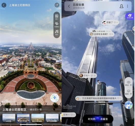 播报|业内领先的全景数据库再“扩容” 百度地图全景照片已突破20亿张!