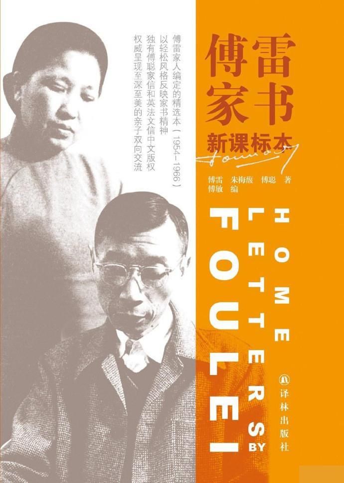 钢琴家傅聪因新冠去世，李云迪发文悼念，郎朗：愿天堂没有病痛！