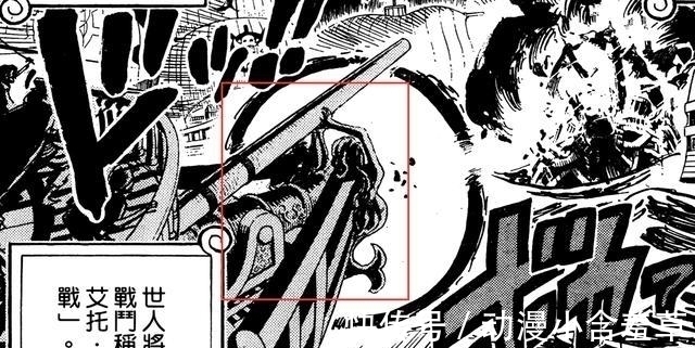 汤姆|详解海贼王官方“第0话”, 信息量爆炸! 甚至涉及和之国剧情!