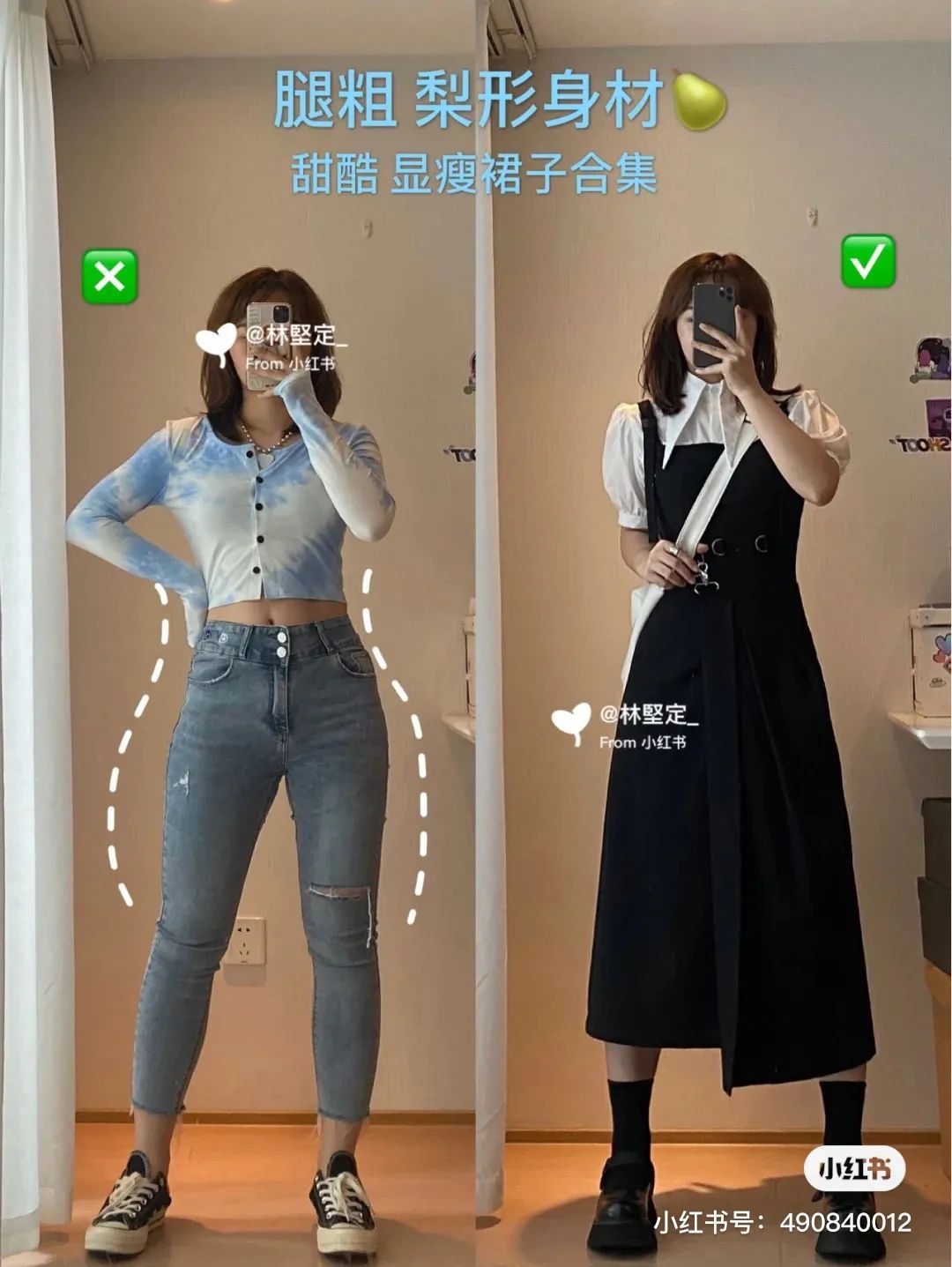 女生|女生穿裙子记住“7不要”！尤其是第2种，太土了