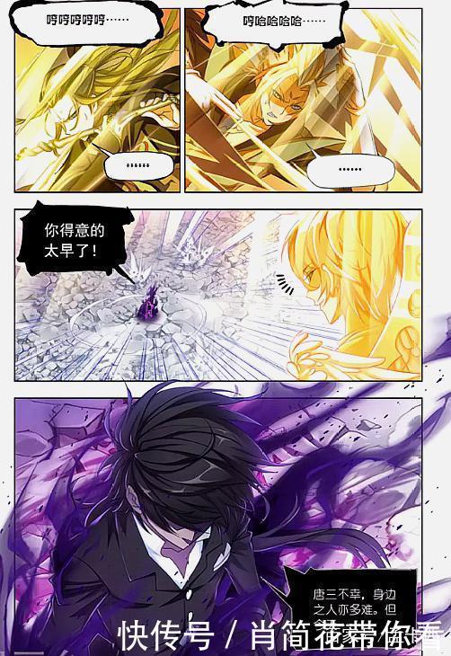 乱披风锤法|斗罗大陆：唐三技能全开，大战雪清河，乱披风锤法成为制胜的关键