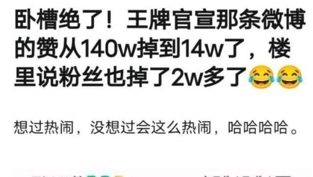 王牌部队|没想到,在“王牌部队”招商之后,如此迷恋肖战的人竟被取关了