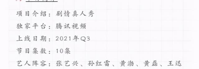 网版《极限挑战》将袭，男人帮全员合体开启全新挑战，爆款藏不住