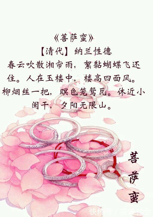 思妇#九首《菩萨蛮》,李白、苏轼、辛弃疾都写过,你最喜欢哪一首