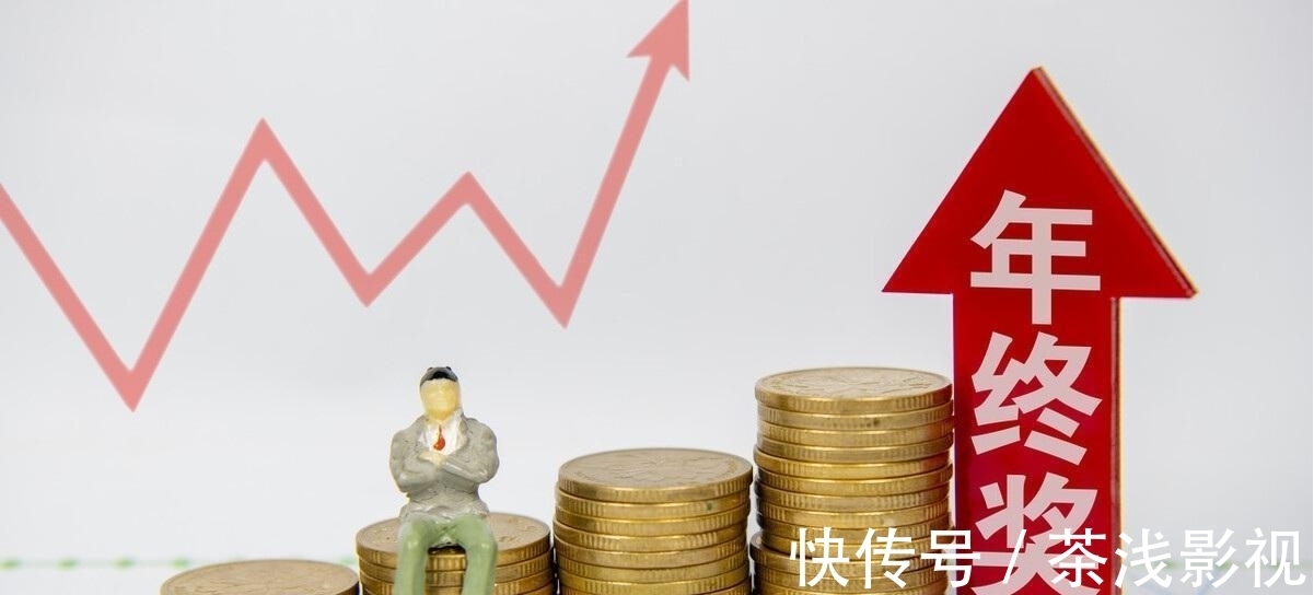 心酸|三大运营商员工的年终奖,今年是“有惊喜”还是“又心酸”?