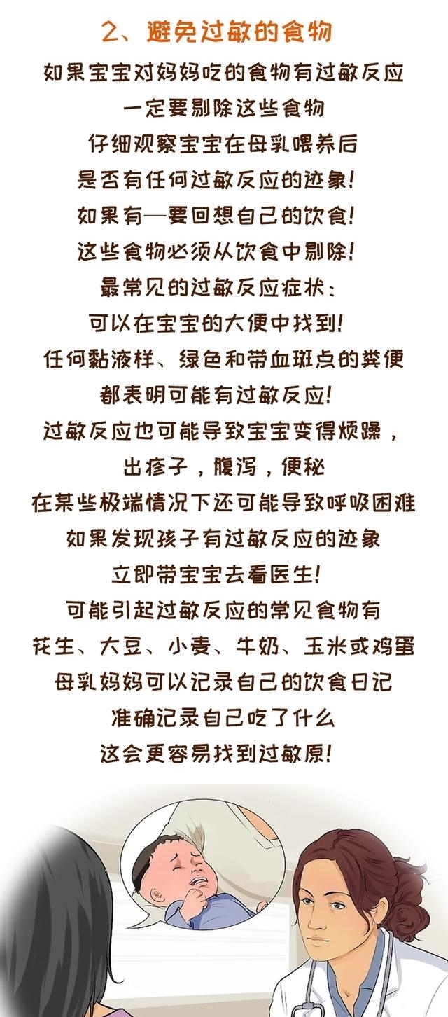 猝死|母乳期不忌口致宝宝猝死,这些食物母乳妈妈不能碰