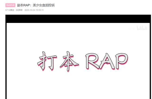 妹子|天谕手游副本实力劝退女玩家？妹子做rap控诉：谜之机制