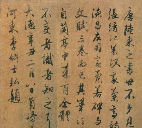 晋韵!他是被遗忘的书法家,笔法大气古朴,在当朝和赵子昂齐名