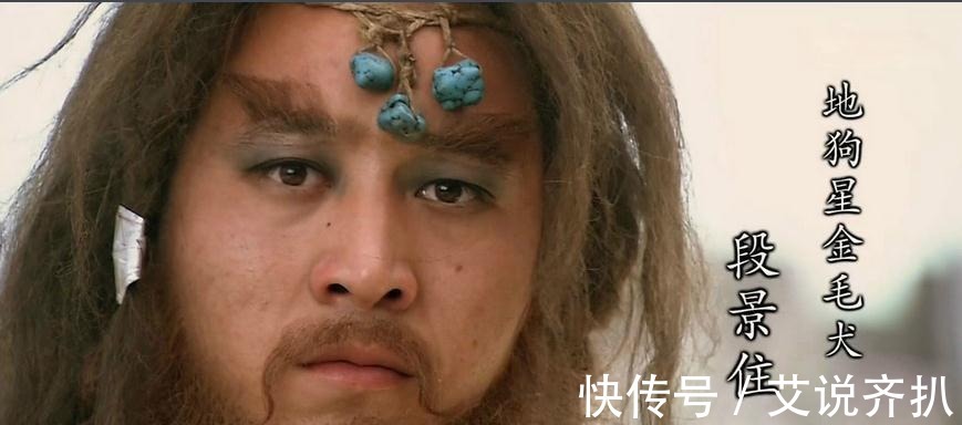 寓意|水浒108将, 此人能力甚微, 却寓意极深!