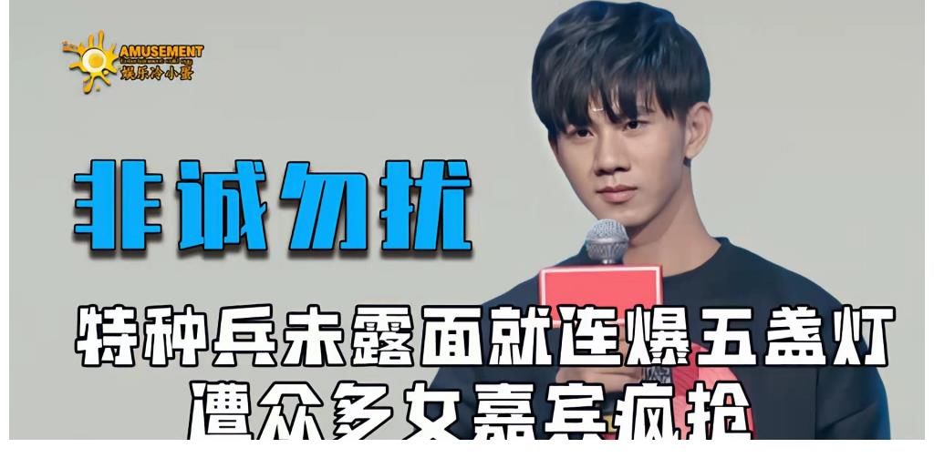 特種兵未露面就連爆五盞燈，創(chuàng)非誠史上爆燈記錄，孟非：燈壞了嗎