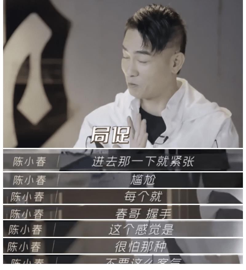 大实话|《披荆斩棘的哥哥》陈小春成拒绝内卷第一人！净说大实话了哈哈哈哈