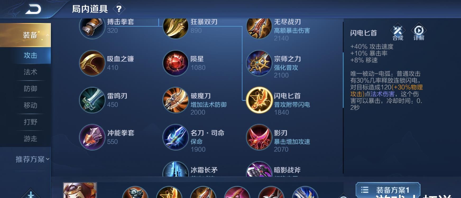 晋级|“真伤流”鲁班七号火了,高端局晋级射手之王,14000血的程咬金都挺不住