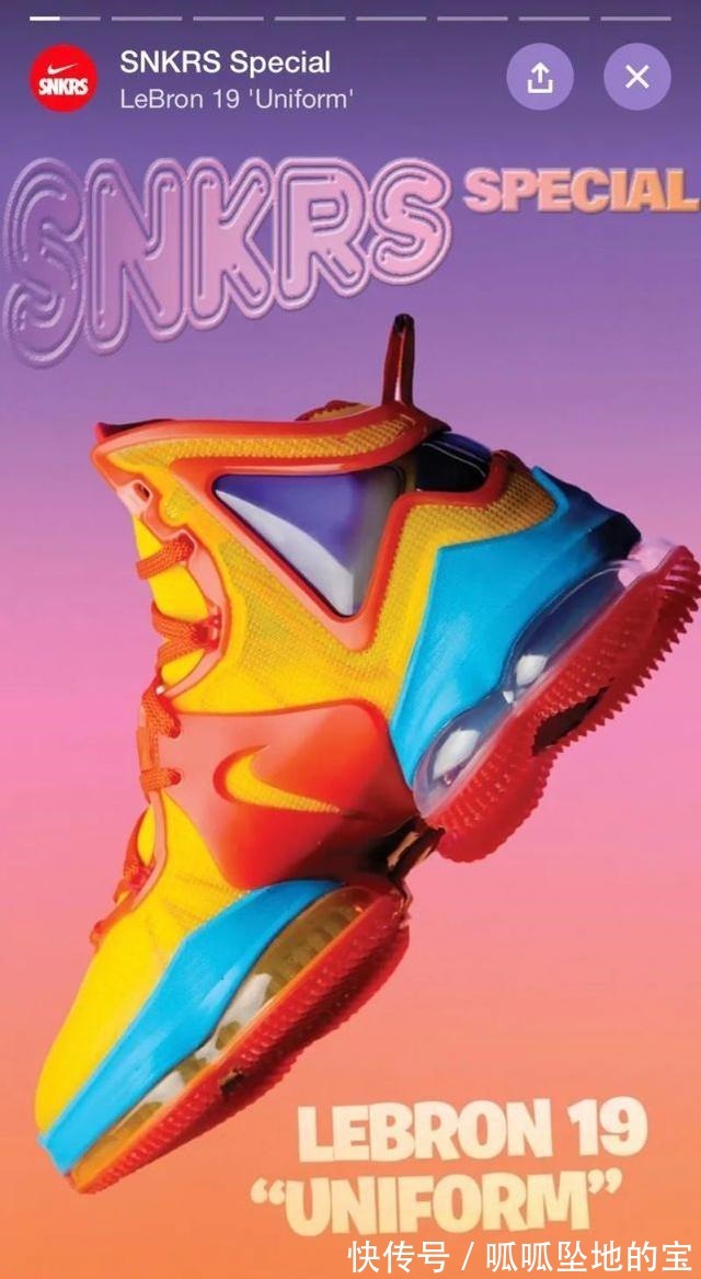 空中大灌篮2 LeBron19配置曝光!鞋底气垫超科幻,《空中大灌篮》配色亮眼!
