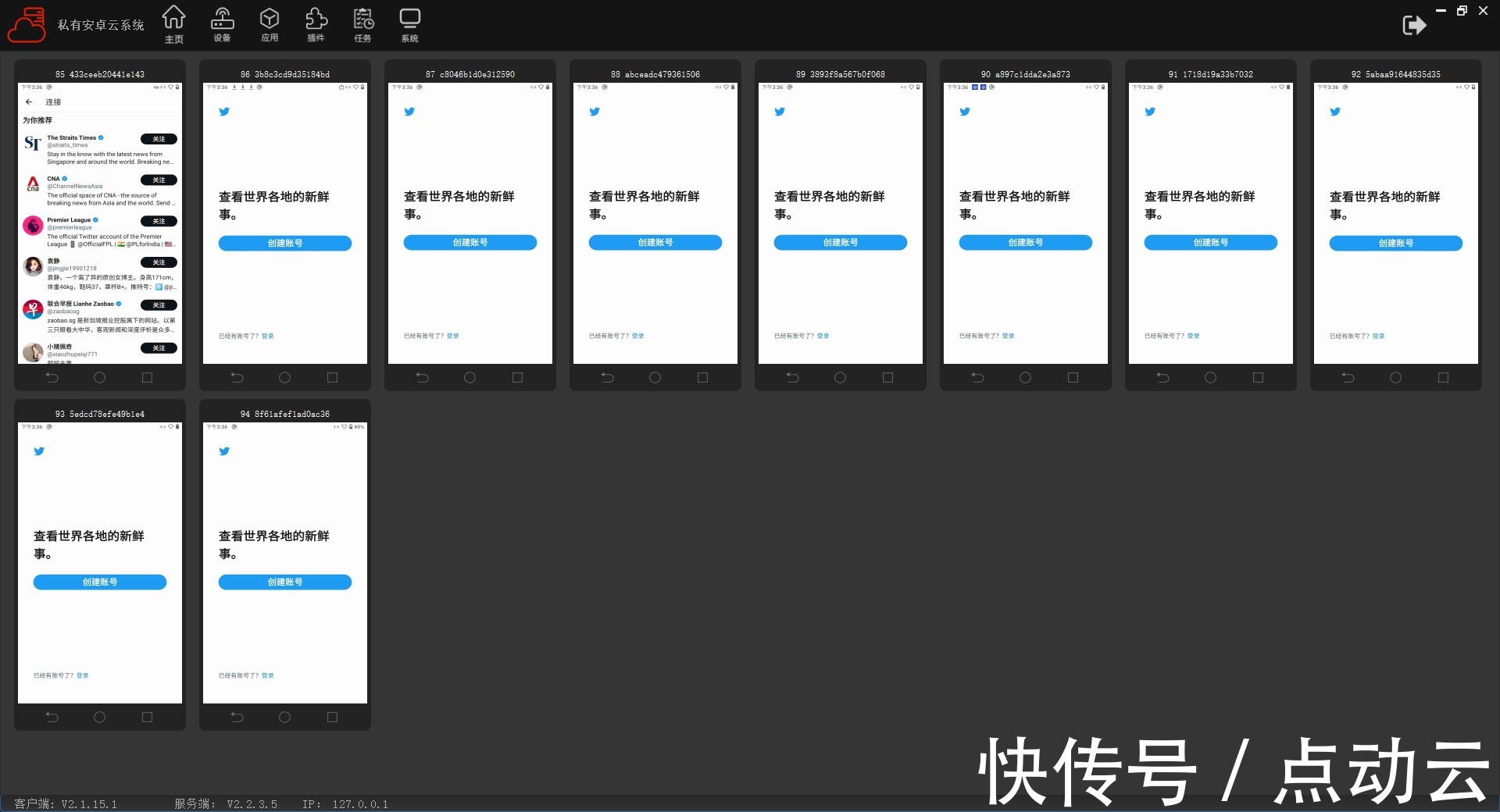 批量|点动云ARM云手机服务器，跨境电商出海营销解决方案，独立站+